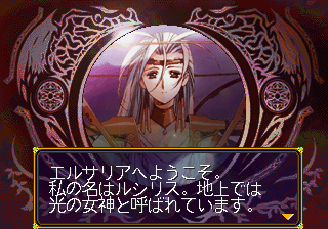 Langrisser I & II screenshot 3 for Playstation